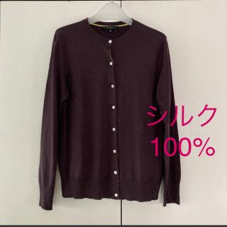 ユナイテッドアローズ(UNITED ARROWS)のゴードン様専用　ユナイテッドアローズ  シルク100% カーディガン 40サイズ(カーディガン)