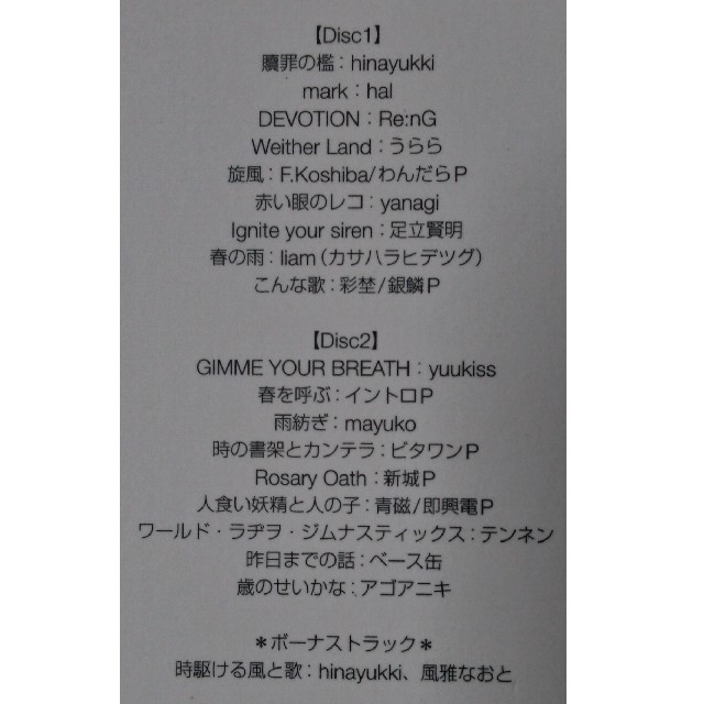 KAITOオンリーコンピレーションアルバムCD「AO0」 エンタメ/ホビーのCD(ボーカロイド)の商品写真
