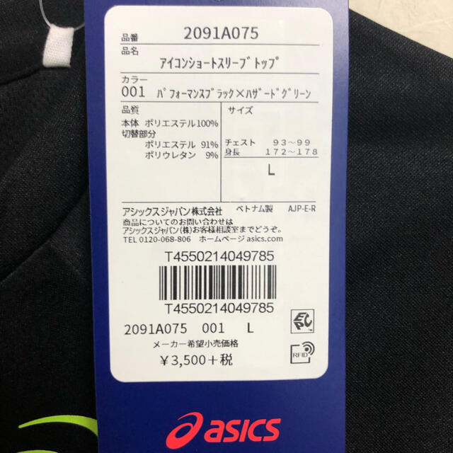 asics(アシックス)のasics アシックス 半袖 Tシャツ ランニングシャツ 新品 スポーツ/アウトドアのランニング(ウェア)の商品写真