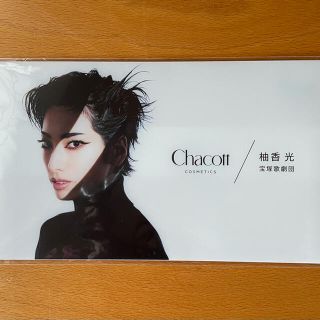 チャコット(CHACOTT)のチャコット　Chacott 宝塚　花組　柚香光さん(その他)