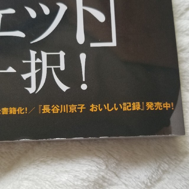 集英社(シュウエイシャ)のLEE　10月号 エンタメ/ホビーの雑誌(ファッション)の商品写真