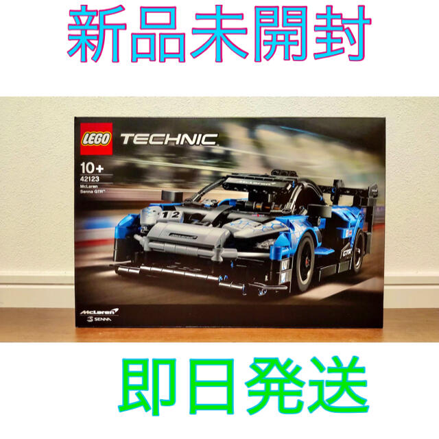 新品 未開封 レゴ テクニック マクラーレン セナ GTR(TM) 42123