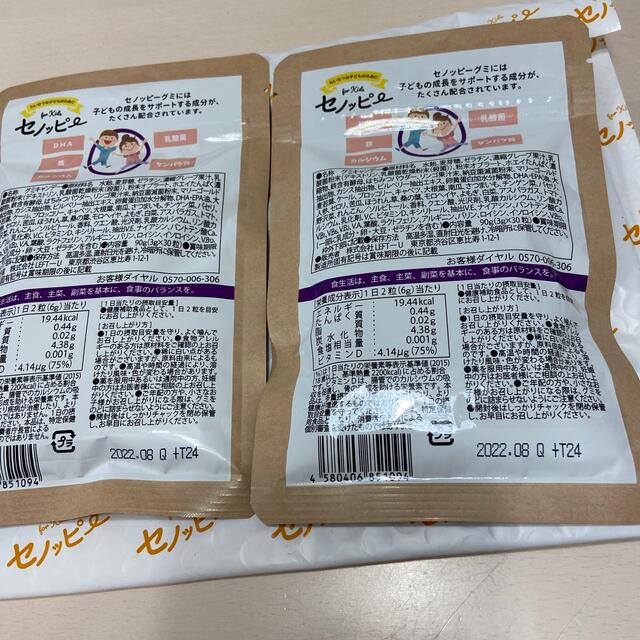 セノッピー　　ぶどう味　新品　　2袋 食品/飲料/酒の健康食品(その他)の商品写真