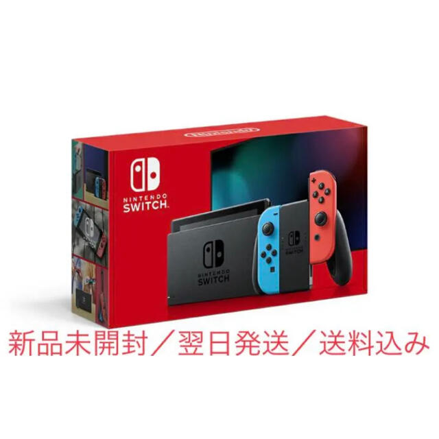 Nintendo Switch JOY-CON ネオンブルー/ネオンレッド