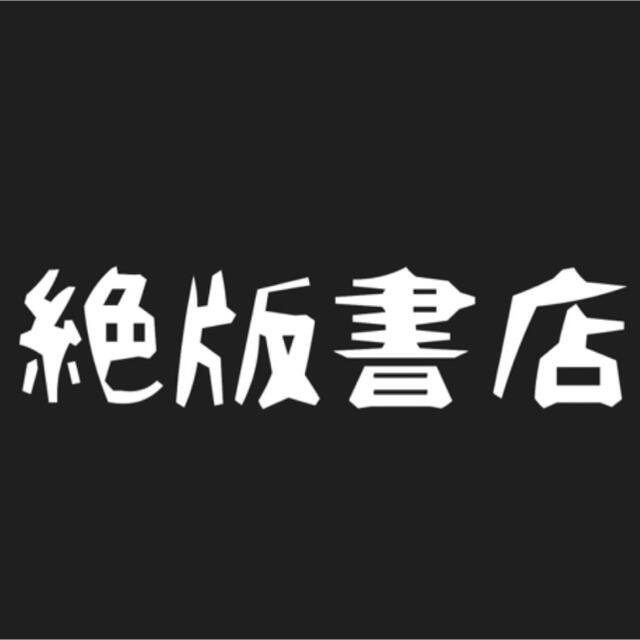 リクエスト専用ページです　コメント欄に欲しい商品記入して下さい