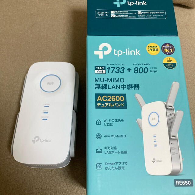 tp-link AC2600 M-MIMO RE650