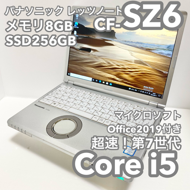 9200時間レッツノートCF-SZ6 8G 256G MSオフィス Let's note③