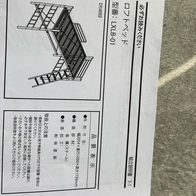 アイリスオーヤマ(アイリスオーヤマ)のアイリスプラザ(IRIS PLAZA) ロフトベッド  美品　※引き取り限定 インテリア/住まい/日用品のベッド/マットレス(ロフトベッド/システムベッド)の商品写真