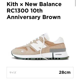 ニューバランス(New Balance)の28cm Kith New Balance RC1300  新品(スニーカー)