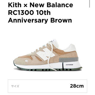 ニューバランス(New Balance)の28cm Kith New Balance RC1300  新品(スニーカー)