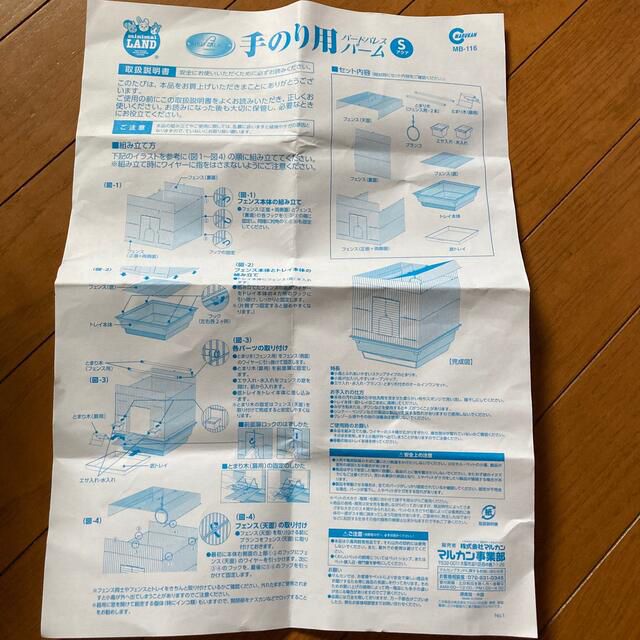 【あおいぶはな様専用】鳥かご　手のり用バードパレス　パームS おまけ付き その他のペット用品(かご/ケージ)の商品写真