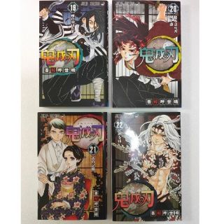 ◆鬼滅の刃◆19➕20➕21➕22巻の全４巻◎送料無料◎(少年漫画)