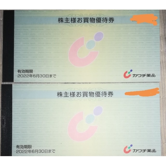 カワチ薬品の株主優待券10000円分 【ポイント10倍】 3264円引き
