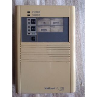 パナソニック(Panasonic)のPanasonic ガード番 EK1300(その他)