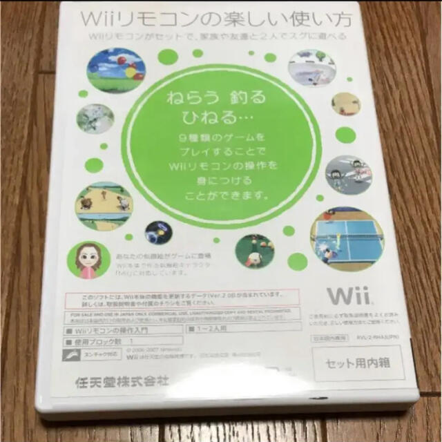 Wii(ウィー)のはじめてのWiiパック エンタメ/ホビーのゲームソフト/ゲーム機本体(家庭用ゲームソフト)の商品写真