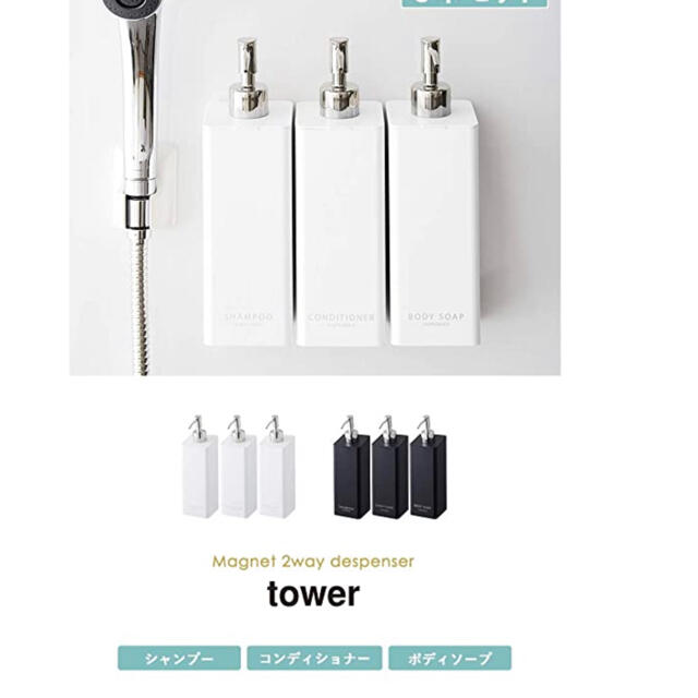 tower 山崎実業 マグネット ディスペンサー ホワイト　2個セット インテリア/住まい/日用品の収納家具(バス収納)の商品写真