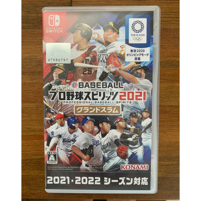 プロ野球スピリッツ2021 グランドスラム Switch