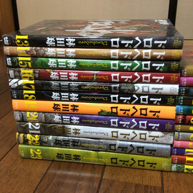ドロヘドロ 全23巻セット ドロヘドロ 全23巻セット