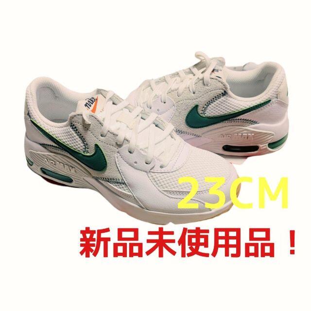 新品未試着】NIKE ナイキ ウィメンズ エア マックス エクシー 23cm