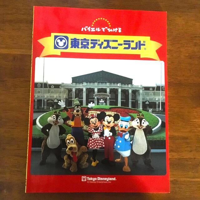 ヤマハ(ヤマハ)の東京ディズニーランド　ピアノ　楽譜 エンタメ/ホビーの本(楽譜)の商品写真