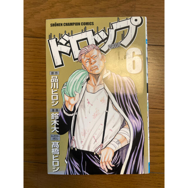 秋田書店(アキタショテン)のドロップ　６巻 エンタメ/ホビーの漫画(少年漫画)の商品写真