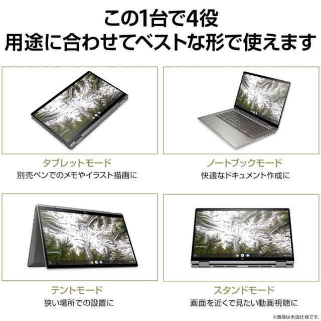HP - wifi6様:Chromebook x360 14c-ca0012TU