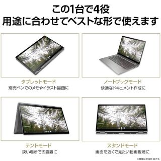 ヒューレットパッカード(HP)のwifi6様:Chromebook x360 14c-ca0012TU(ノートPC)