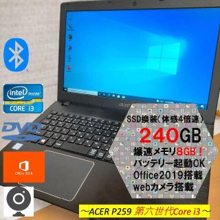 エイサー(Acer)の爆速 SSD240GB メモリ8GB オフィス2019 ノートパソコン 美品 (ノートPC)