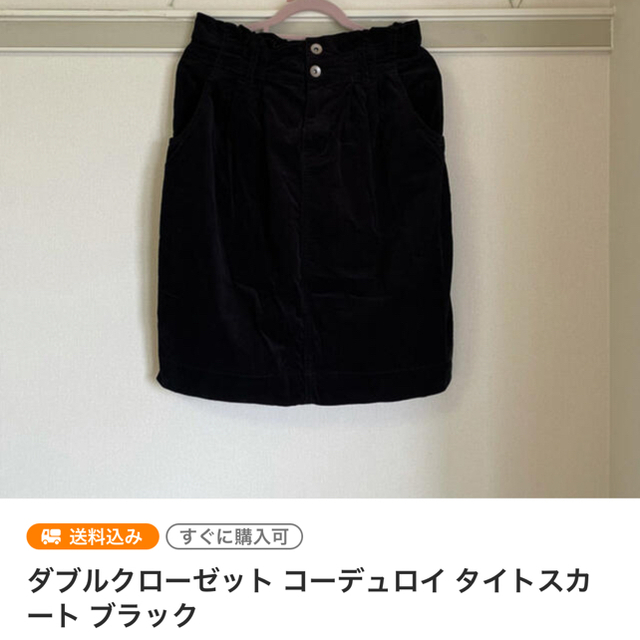 w closet(ダブルクローゼット)のダブルクローゼット　トレーナー レディースのトップス(トレーナー/スウェット)の商品写真