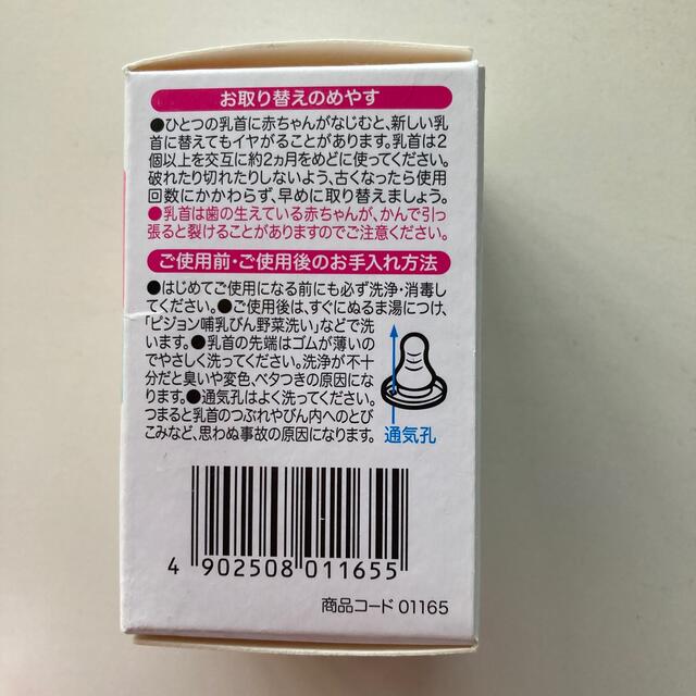 Pigeon(ピジョン)のピジョン　スリムタイプ　乳首 キッズ/ベビー/マタニティの授乳/お食事用品(哺乳ビン用乳首)の商品写真