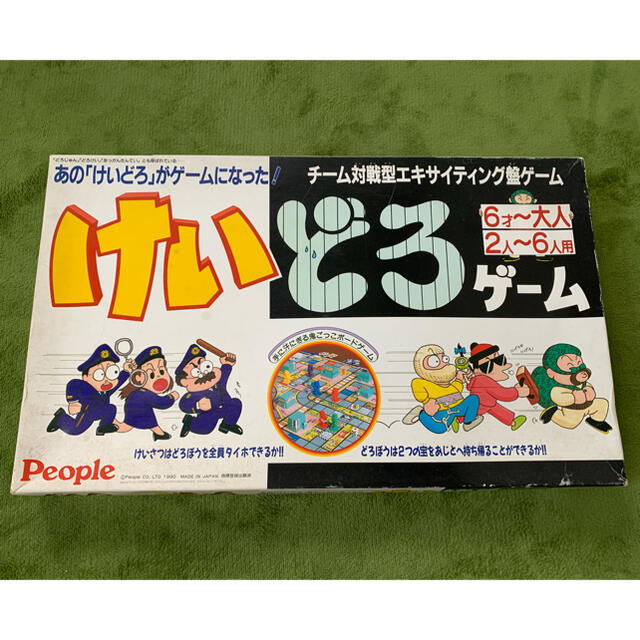 けいどろ　ボードゲーム　 エンタメ/ホビーのテーブルゲーム/ホビー(その他)の商品写真