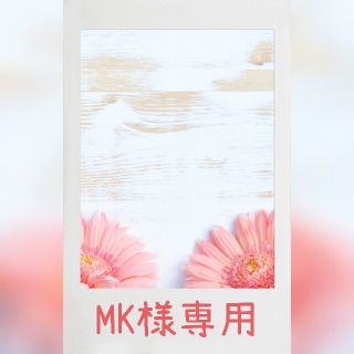 ニンテンドウ(任天堂)の＊MK様専用＊(カード)