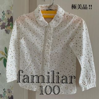 ファミリア(familiar)の⭐️極美品‼︎⭐️familiarファミリア⭐️お星さま柄フリルブラウス 100(ブラウス)