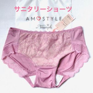 アモスタイル(AMO'S STYLE)のトリンプAMO'S STYLE ボタニカルレースサニタリーショーツ L ピンク(ショーツ)