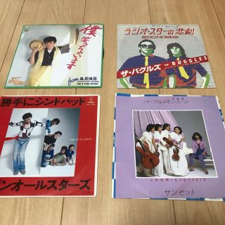 ★★ 昭和のレコードをまとめて4枚★★(ポップス/ロック(邦楽))