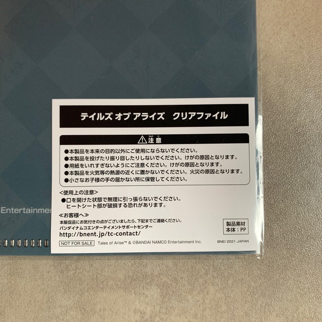 BANDAI NAMCO Entertainment(バンダイナムコエンターテインメント)のテイルズオブアライズ　ヨドバシ　予約特典　クリアファイル エンタメ/ホビーのアニメグッズ(クリアファイル)の商品写真