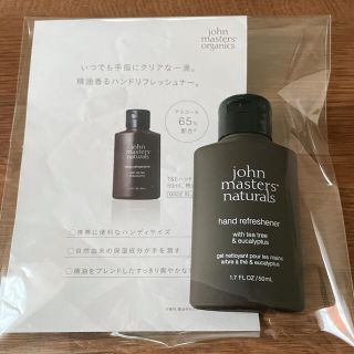 ジョンマスターオーガニック(John Masters Organics)のジョンマスターオーガニック　ハンドジェル(ハンドクリーム)