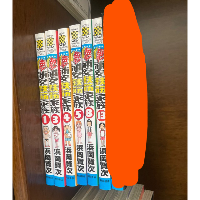 秋田書店 - 6冊 毎度！浦安鉄筋家族 1.3.4.5.8.13巻の通販 by