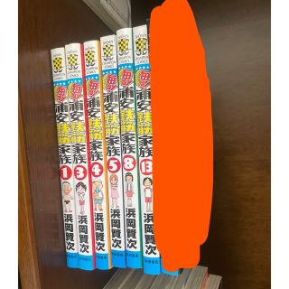 アキタショテン(秋田書店)の6冊　毎度！浦安鉄筋家族　1.3.4.5.8.13巻(少年漫画)