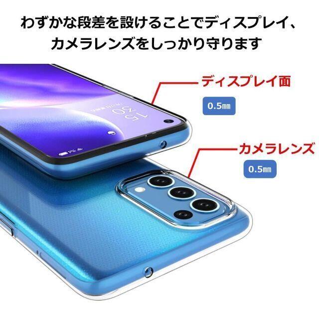 OPPO(オッポ)のOPPO Reno5 A ケース クリア 透明 スマホ/家電/カメラのスマホアクセサリー(Androidケース)の商品写真