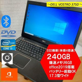 デル(DELL)の快速 i3 SSD240GB＆メモリ6GB オフィス2019 ノートパソコン(ノートPC)