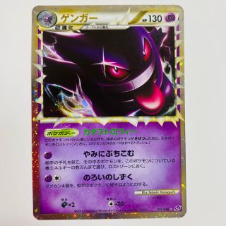 ポケモン(ポケモン)の【美品】ポケモンカード　ゲンガー　グレート【入手困難】(シングルカード)