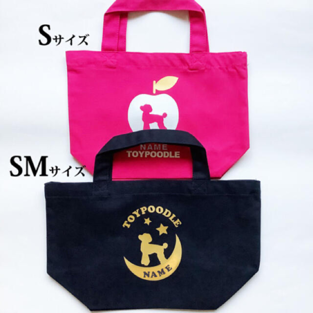お散歩バッグ　リンゴに犬のシルエット Sサイズ　トートバッグ 【犬種名と名前入】 メンズのバッグ(トートバッグ)の商品写真