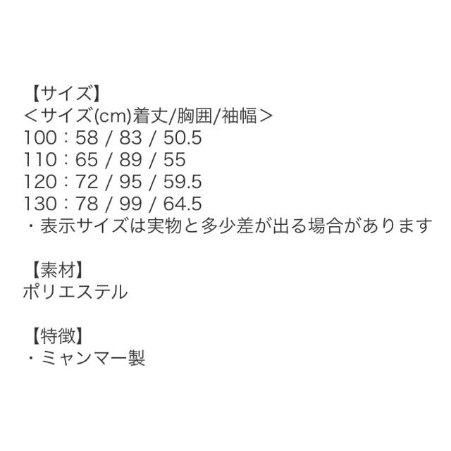 西松屋(ニシマツヤ)の子供用　レインコート130cm 男の子用　西松屋 キッズ/ベビー/マタニティのこども用ファッション小物(レインコート)の商品写真