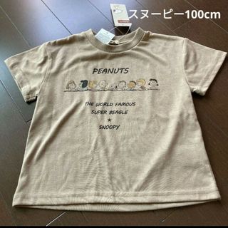 スヌーピー(SNOOPY)のスヌーピー  半袖Tシャツ　100cm(Tシャツ/カットソー)