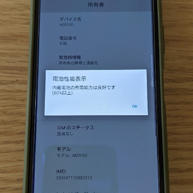 Xperia 10 II  ブルー 64GB