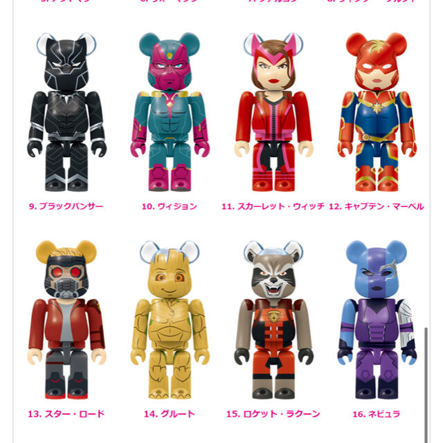 MARVEL(マーベル)のhappyくじ be@rbrick  MARVEL ベアブリック　1ロット エンタメ/ホビーのおもちゃ/ぬいぐるみ(キャラクターグッズ)の商品写真