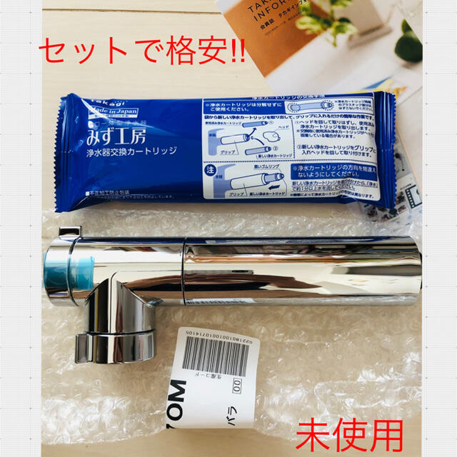 格安セット価格‼︎ タカギカートリッジ 浄水器部本体JE用 セットの通販