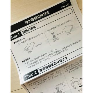 格安セット価格‼︎ タカギカートリッジ 浄水器部本体JE用 セットの通販