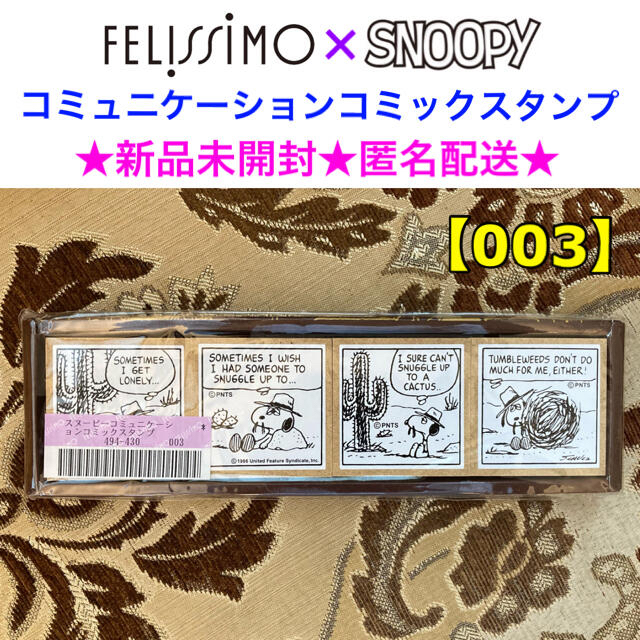 FELISSIMO(フェリシモ)のさくら様専用ページ　2点セット ハンドメイドの文具/ステーショナリー(はんこ)の商品写真